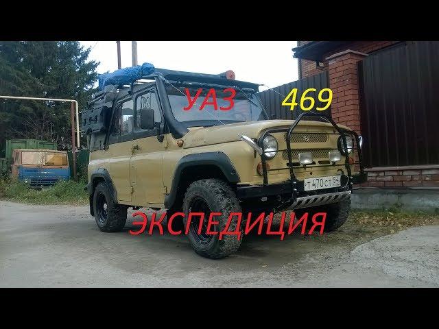 новый УАЗ ЭКСПЕДИЦИЯ за 400 000 руб