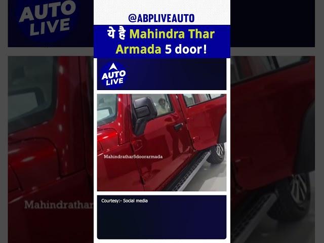 Mahindra Thar Armada 5 Door Leaked | Auto Live