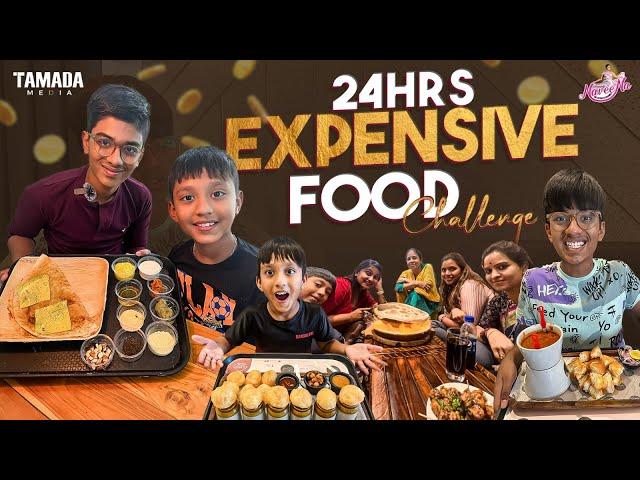 24 Hrs Expensive Food Challenge  || Gold Dosa | pani puri | Fire Mandi | Costly Food | varieties