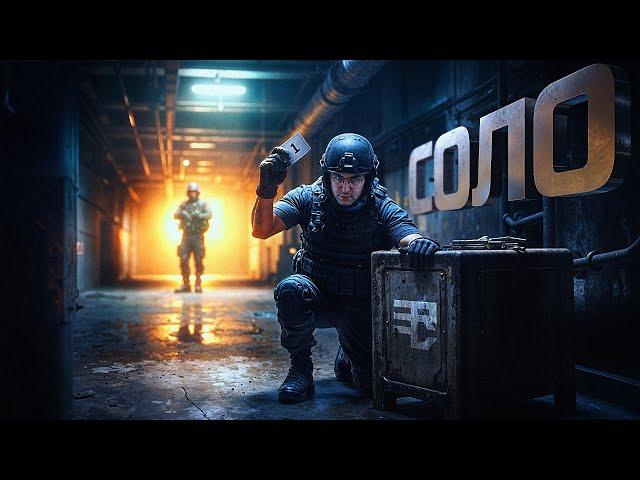 ПЕРВЫЙ СОЛО ТУРНИР В ARENA BREAKOUT INFINITE
