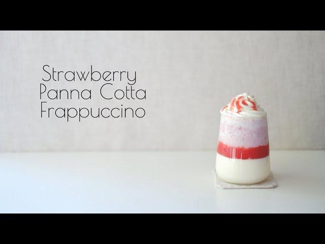 Relaxing Home Cafe - Strawberry Panna Cotta Frappuccino (Starbucks dupe/copycat) / 스타 벅스 판나 코타 프라푸치노