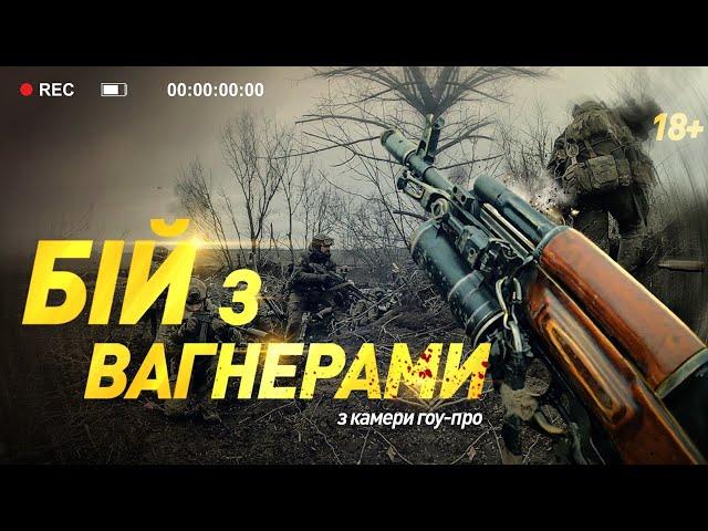 WITHOUT EDITING: fighters of the 3rd OShBr storm the Wagners in Bakhmut