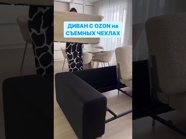 СВЕТЛЫЙ ДИВАН НЕ ПРОБЛЕМА #ремонт #диванизпалет #home #чисткадивана #топ #купилдиван