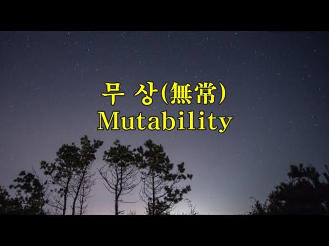 무상/無常 (Mutability) -퍼시 비시 셸리 (Percy Bysshe Shelley) -세계의 명시 13