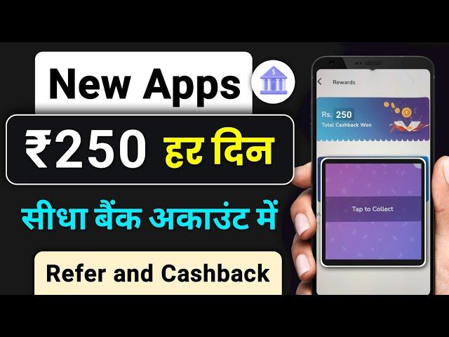 New Earning App ₹250 Cashback | New Cashback Offers Today | Time Pay App se Paise Kaise Kamaye