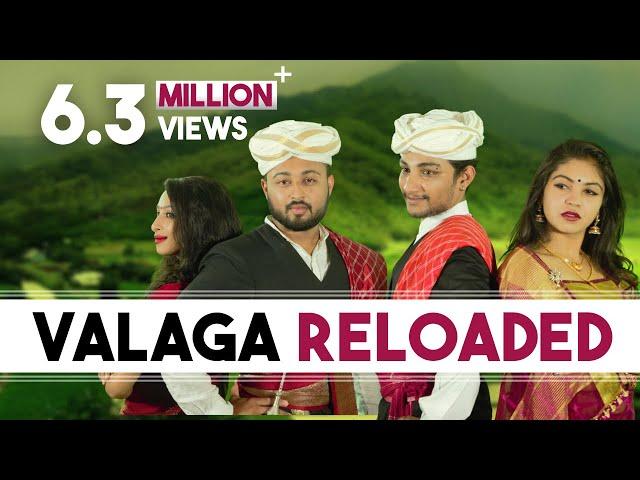 Most Awaited Lyric-less Music Video of India |  VALAGA RELOADED | Official Video