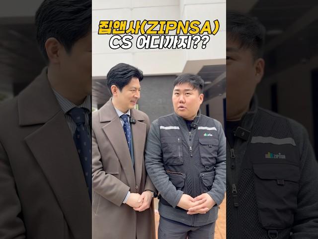 소공주택(소규모 공동주택) 관리. 집앤사는 다합니다!