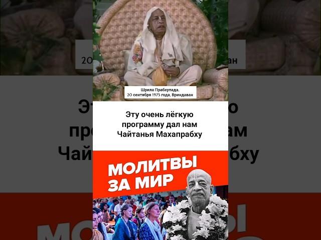 ПОВТОРЯЙТЕ ХАРЕ КРИШНА #вайшнавизм #бхакти #духовная_жизнь #святоеимя #махамантра #джапа #shorts