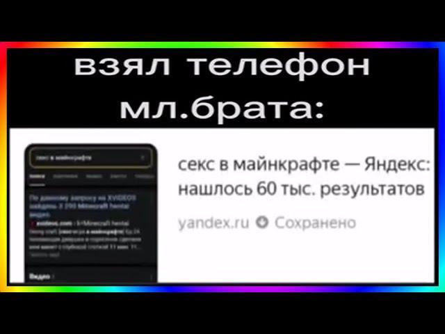 тик ток взял телефон брата | подборка мемов