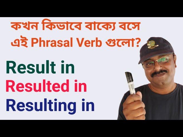 Use of the phrasal verb "Result in" ||Spoken English tutorial in Bengali||Anglo-Bengali grammar||