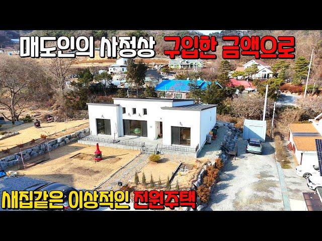 매도 사정상 구입한 금액으로 2년차 이상적인 전원주택 독보적 42평 제천시 소재