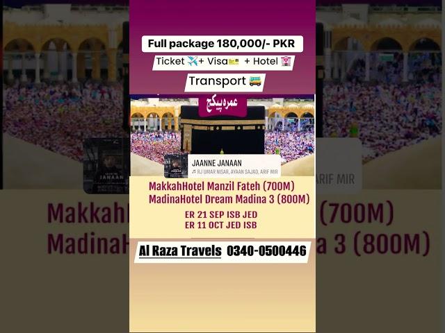 Umrah Package 2024 #pakistan #umrah #umrah2024 #travel