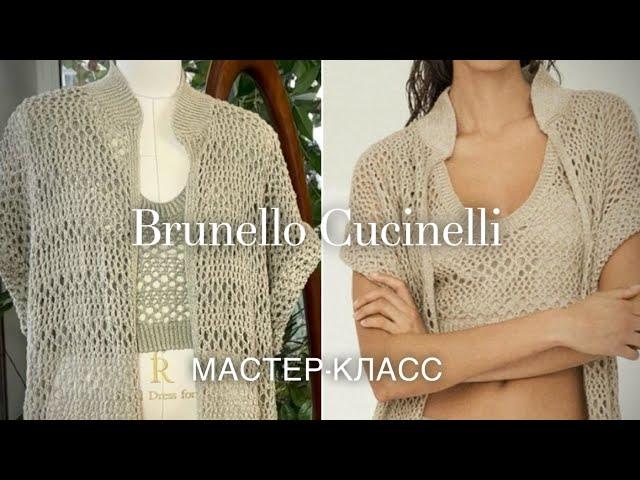 О ТАКОЙ РОСКОШИ ВСЕ МЕЧТАЮТ!  ШАЗЮБЛЬ и ТОП от CUCINELLI  МАСТЕР-КЛАСС