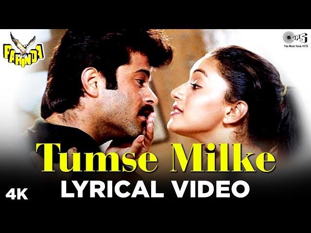 Tumse Milke Lyrical - Parinda | R. D. Burman | Asha Bhosle & Suresh Wadkar | Anil Kapoor, Madhuri