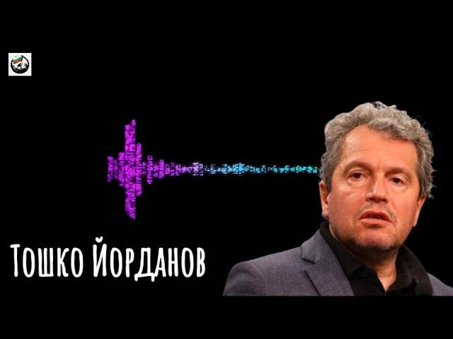 Тошко Йорданов гостува на БНР