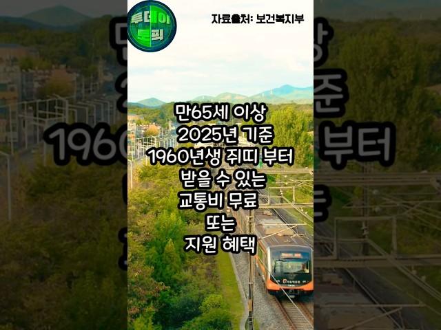 #대중교통비지원