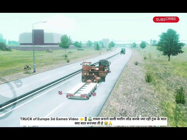 TRUCK of Europe 3d Games Video ️ रास्ता बनाने वाली मशीन लोड करके ज्या रहे हैं #truck #europe #3d