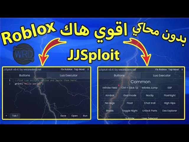 اقوي هاك JJSploit بدون محاكي لعبة Roblox 