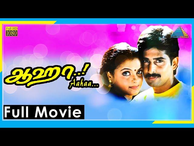 Aahaa..! (1997) | Full Movie | Rajiv Krishna | Sulekha | (FullHD)