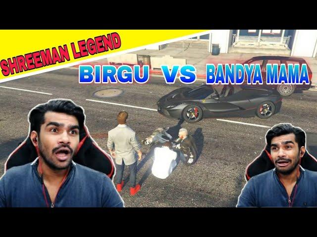 Birju vs Bandya mama |GTA V funny moments |#shreeman legend