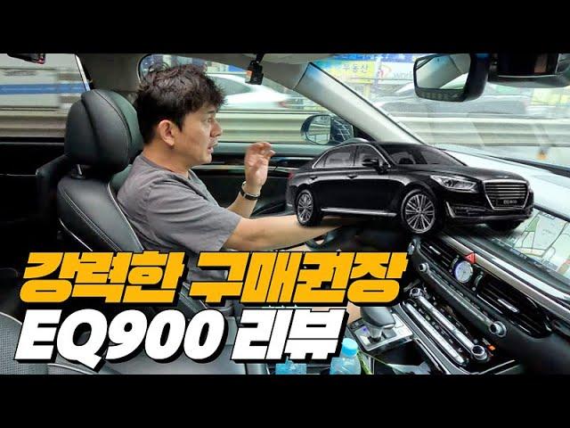 2500만원의 행복 정말로 탐나는 중고차 | EQ900 5.0 리뷰