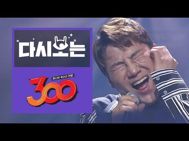 300명 집단떼창러들과 '술이야' 화음 맞추는 바이브 윤민수 (눈물주의) | 300 | :Diggle