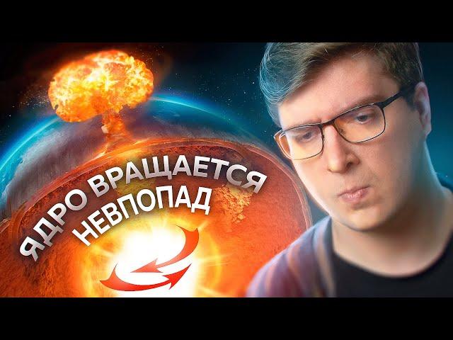 Атомные взрывы “вскрыли” секрет вращения ядра Земли | Пушка #36
