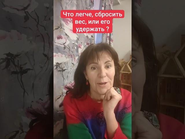 Наш идеальный вес.Как его достичь и удержать?