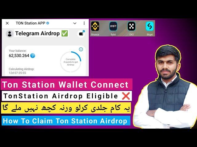 TON STATION Airdrop Eligiblity Criteria | TON STATION Wallet Connect Kaise Kare TON Listing Date 