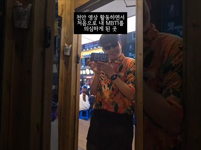 천안의 유명한 대문자 E들 가는 곳#천안#술집#내돈내산#고고락#두정동