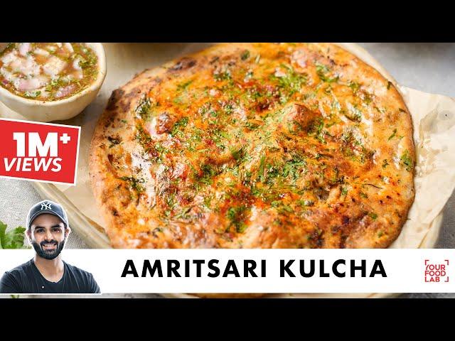 Amritsari Kulcha Recipe | अमृतसरी कुलचा | Tip & Tricks | Special Chutney | Chef Sanjyot Keer