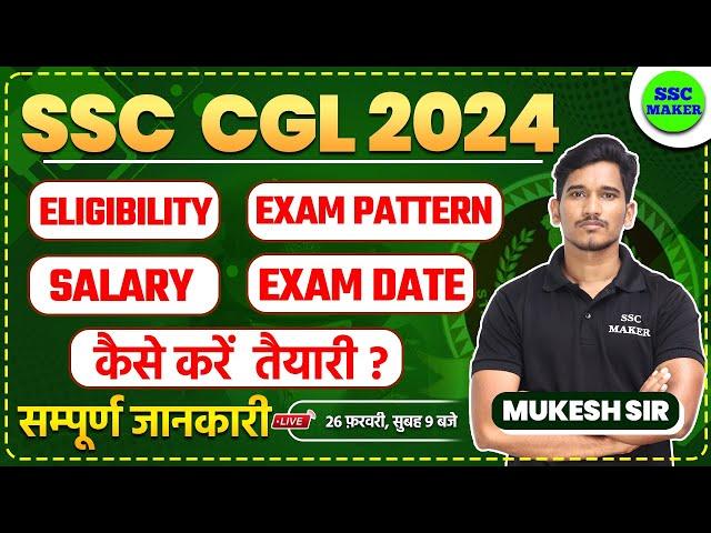 SSC CGL New Vacancy 2024 | SSC CGL Syllabus, Exam Pattern, Salary, Eligibility Complete Details