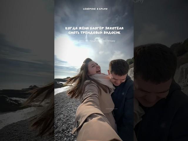 Куда деваться #жизньвкрыму #отдыхвкрыму #крым #лето2025 #путешествиепороссии