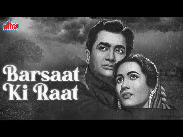 मधुबाला सुपरहिट रोमांटिक फिल्म बरसात की रात | Madhubala Superhit Romantic Movie Barsaat Ki Raat