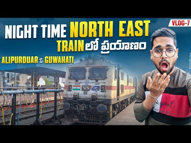 Jammu Tawi Express Train Vlog | New Alipurduar To Guwahati | Night Train Journey | Vlog 7 | HN Train