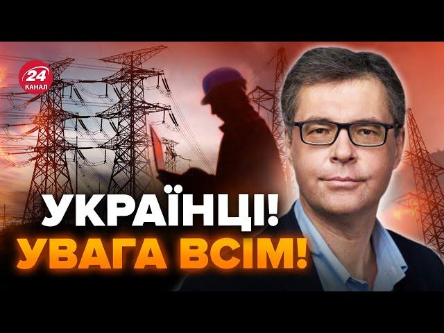 ЗМІНА ТАРИФІВ І ВІДКЛЮЧЕННЯ СВІТЛА. Експерт з енергетики відповідає на КЛЮЧОВІ ПИТАННЯ!