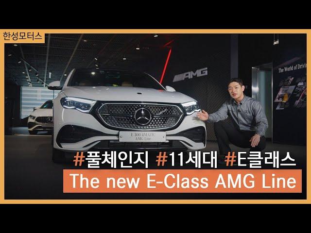 7년의 기다림, The New E-Class AMG Line 시승기