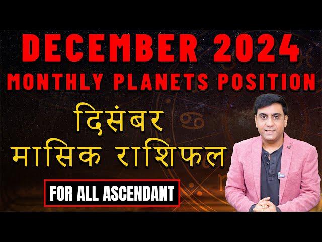 DECEMBER 2024 MONTHLY PREDICTIONS FOR ALL ASCENDANT [IN HINDI]