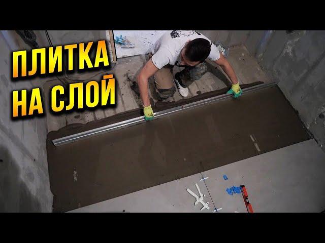 Рабочие хитрости! Укладка плитки ПО МАЯКАМ на слой 1см!