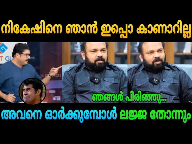 "നികേഷിനെ ഞാൻ ഇപ്പൊ കാണാറില്ല!" | Santhosh George kulangara Nikhesh Malayalam troll | Jaisan trolls