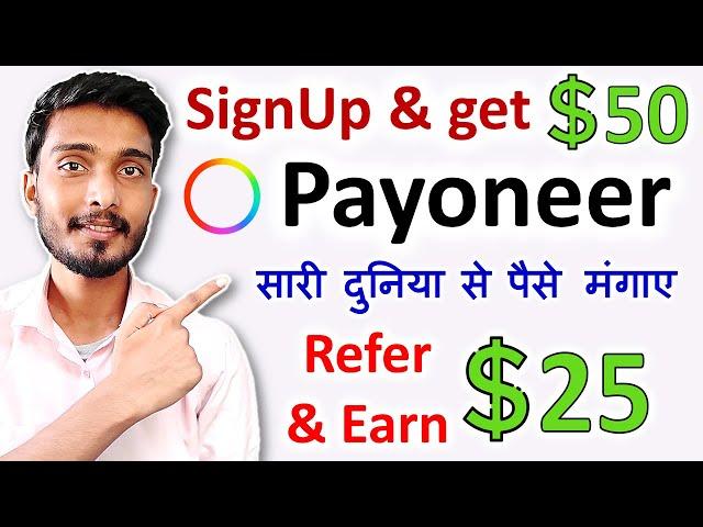 Payoneer account kaise banaye | How to create payoneer account | How to Receive Payment from Abroad