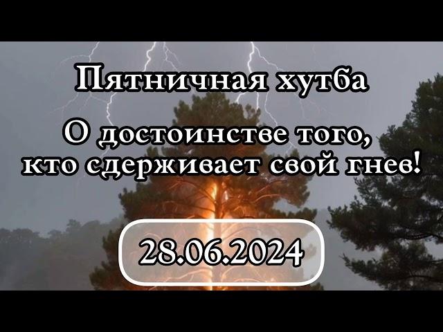 О достоинстве того, кто сдерживает свой гнев! #вольныйаул