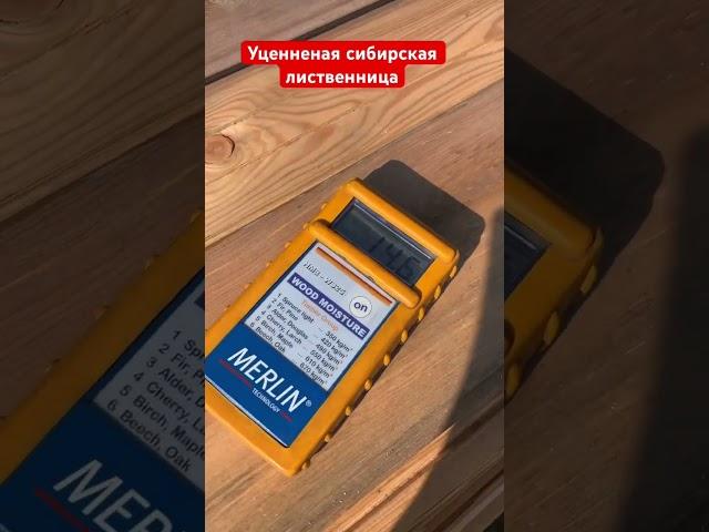 Вагонка лиственница и многое другое УЦЕНЕНЫЕ товары из сибирской лиственницы #пиломатериалы