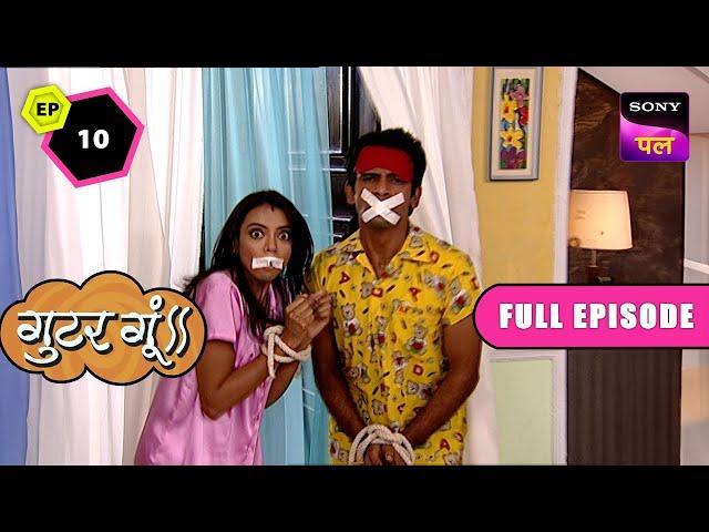 आख़िर कैसे करेगा Balu घर में घुसे हुए चोरों का सामना? | Gutur Gu | Full Episode | 6 May 2024