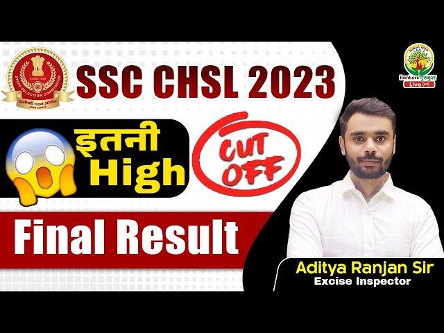 SSC CHSL 2023 Final Result Out | SSC CHSL TIER 2 Result | SSC CHSL Cut off | SSC | Aditya Ranjan Sir