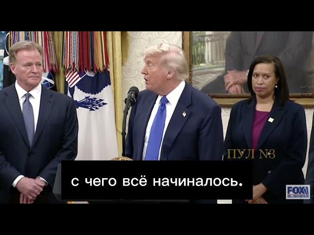Трамп о ВВП