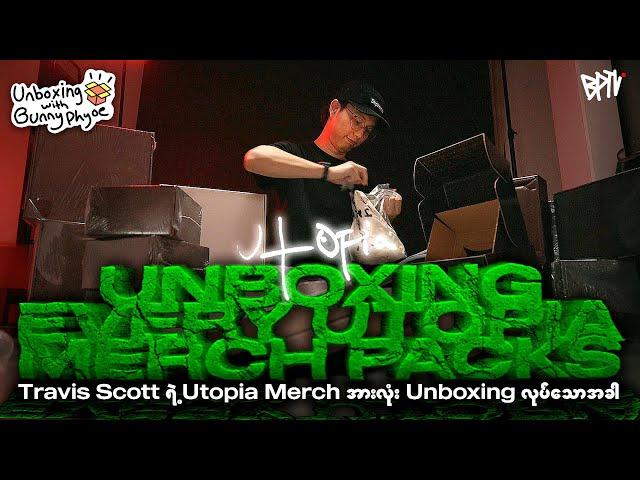 Travis Scott ရဲ့ Utopia Merch Pack အားလုံးကို Unboxing လုပ်သောအခါ