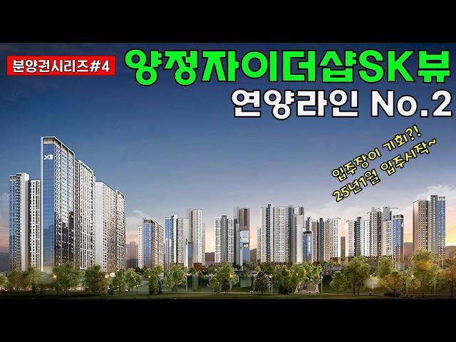 양정자이더샵SK뷰 - 입주장엔 급매를 잡아야지!(연양라인No2)