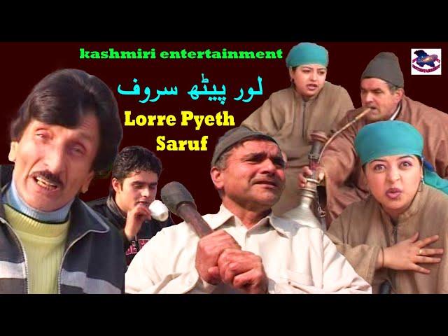 Lorre Pyeth Saruf || Altaf Noorpuri, Mahdi Parray, Shiraaz Parray, Vali Kakh, Jozia || Kashmir Drama