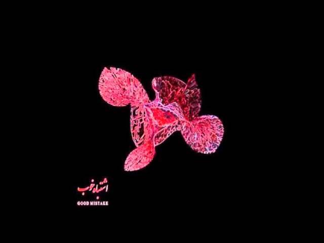 Bahram - saz  [Album Eshtebah Khob 2015] بهرام-  ساز